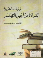 صورة الغلاف المحلية