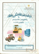 صورة الغلاف المحلية