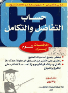 صورة الغلاف المحلية