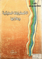 صورة الغلاف المحلية