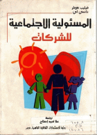 صورة الغلاف المحلية
