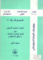 صورة الغلاف المحلية