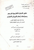 صورة الغلاف المحلية