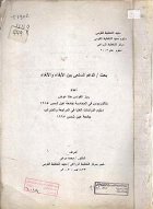 صورة الغلاف المحلية