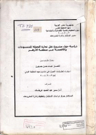 صورة الغلاف المحلية