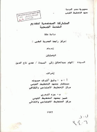 صورة الغلاف المحلية