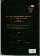 صورة الغلاف المحلية