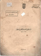 صورة الغلاف المحلية