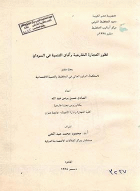 صورة الغلاف المحلية