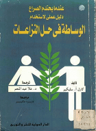 صورة الغلاف المحلية