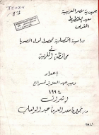 صورة الغلاف المحلية
