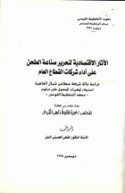 صورة الغلاف المحلية