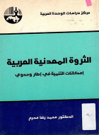 صورة الغلاف المحلية