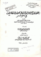 صورة الغلاف المحلية