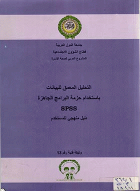 صورة الغلاف المحلية