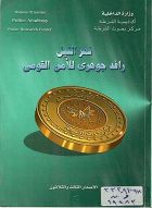 صورة الغلاف المحلية
