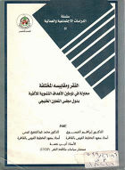 صورة الغلاف المحلية