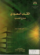 صورة الغلاف المحلية