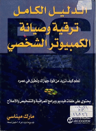صورة الغلاف المحلية
