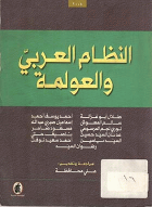 صورة الغلاف المحلية