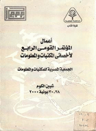 صورة الغلاف المحلية