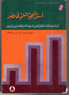 صورة الغلاف المحلية