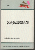 صورة الغلاف المحلية