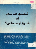 صورة الغلاف المحلية