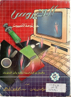 صورة الغلاف المحلية