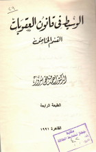 صورة الغلاف المحلية