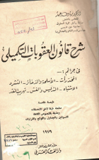 صورة الغلاف المحلية