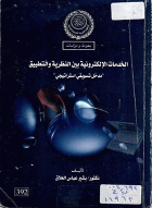 صورة الغلاف المحلية