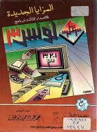 صورة الغلاف المحلية