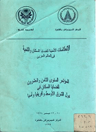 صورة الغلاف المحلية