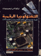 صورة الغلاف المحلية