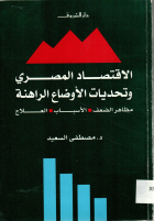 صورة الغلاف المحلية