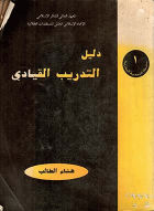 صورة الغلاف المحلية