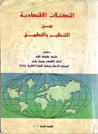 صورة الغلاف المحلية