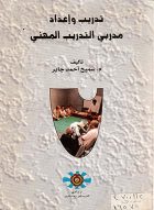 صورة الغلاف المحلية
