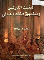 صورة الغلاف المحلية