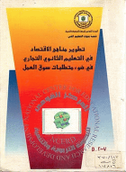 صورة الغلاف المحلية