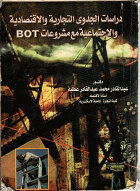 صورة الغلاف المحلية