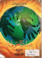 صورة الغلاف المحلية