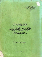 صورة الغلاف المحلية