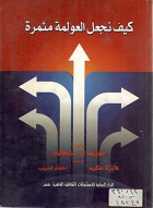 صورة الغلاف المحلية