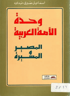 صورة الغلاف المحلية