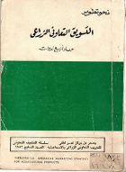 صورة الغلاف المحلية