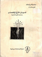 صورة الغلاف المحلية
