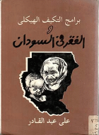 صورة الغلاف المحلية