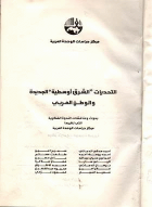 صورة الغلاف المحلية